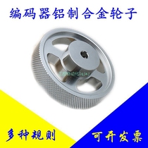 Encoder special wheel aluminum alloy wear resistance 200MM 250MM 300MM wheel knurling wheel