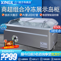 Star freezer SD SC-850BY supermarket combination cabinet Commercial horizontal freezer refrigerated and frozen display cabinet island cabinet