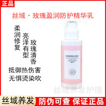 Silk Field Rose Enriching Protective Hair Serum Modeling Moisturizing Improves Hair Repair Resists Heat Damage