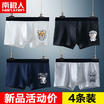 Antarctic Peoples underwear Mens pure cotton junior high school students fifteen-year-old high school students Four corner teenagers flat corner cute ONM