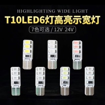 Car LEDT10 insert super bright truck bulb 24V 12v Reading Light instrument light instrument light width light full color