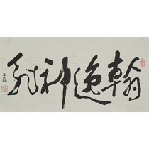 Chen Yulongs Han Yi Shenfei member of the calligraphy association