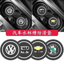  Car water coaster universal creative cute storage mat Car car non-slip mat decoration office supplies Daquan