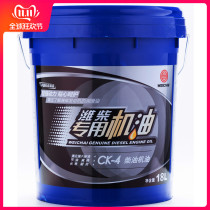 Weichai special engine oil CK-4 15W-40 country six diesel engine oil original 18L