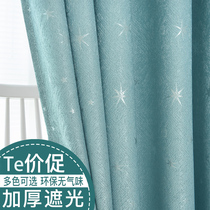 Curtain finished 2020 new living room simple modern bedroom Diamond Linen Blue Star fabric all blackout curtain
