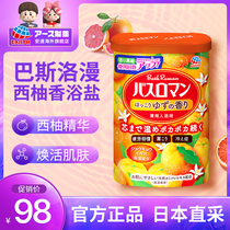 Japan Ansu Baslo Man Grapefruit 600g milk bath salt Whole body exfoliation exfoliation Chicken skin Whole body whitening tender