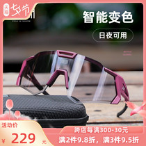 Lamparda Discoloration Riding Glasses Day And Night Dual-use Men And Women Road Mountain Bike Windproof Goggles Goggles