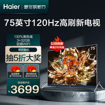 Haier LU75X5(PRO) 75 inches 2022 new smart high-definition network household LCD TV color TV