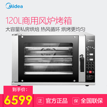 Midea Midea MF-X120LA commercial air stove electric oven large capacity private baking multi-function 120L