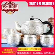 Suzhou Silver House silver tea set foot silver 999 silver tea set silver bubble teapot public Cup Tea Sea silver pot cup set