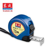 East Chengdu steel measuring tape high-precision ruler home box ruler 7 5 m stainless steel measuring 5 m steel measuring tape lap ruler 3 m