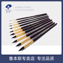 Rubens brush watercolor pen Chinchilla hair red thin watercolor pen Solid watercolor pen gift box hook line watercolor pen single L688