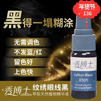 Embroidery Color Material Earth Yellow Color Material Bleaching Lip Embroidery Master High-end Embroidery Lip Orange Cafe Meitong Line Brown Green Cafe Embroidery Eyebrow