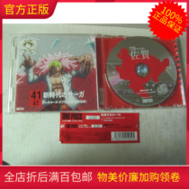 Genuine CD record animation soundtrack One Piece King Saga New Era's Saga Tanaka Hideshin Belt Side Label