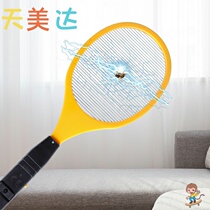 Electric mosquito swatter multifunctional household powerful electric fly swatter Electric mosquito swatter Electric mosquito swatter Battery electronic mosquito swatter