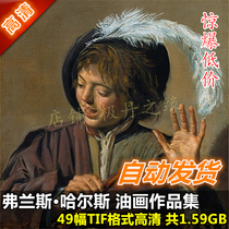 Oil painting HD pictures FransHalls works paintings collection of 49 portraits of the great picture material spray-painting complete