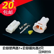 2p waterproof connector male and female connector 2 3 wire connector plug Plug Plug Plug Plug spring terminal wire connector