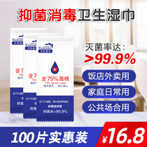 With Alcohol Disinfection Single Sheet Independent Packaging Pouch Portable Home Outdoor Student Factory Bacteriostatic wet tissue paper