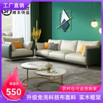 Nordic Clothing Sofa Small House Rental House Simple Modern Living Room Light Luxury Triple-Person Apartment Free Tech Clothing