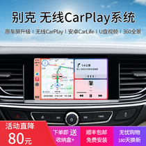 Wireless carplay Buick Veyron Regal Onkowei Lacrosse Marigold xl Apple carplay navigation module