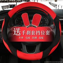 Bidevin M6 M7 M8 M8 microlok K7 small pudding V7 electric car steering wheel cover winter plush gear to cover