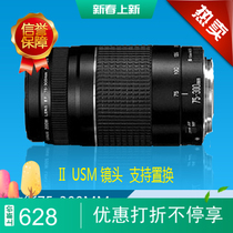 Canon 75-300 3 Generations Giao Lens Canon Single Counter Application