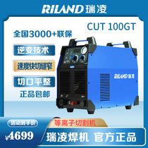 Ryling plasma cutting machine CUT-100GT built-in air pump air plasma full copper industry 380V
