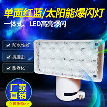 Solar charging warning flash light Ceiling signal light LED flash alarm light flashing light sound and light alarm