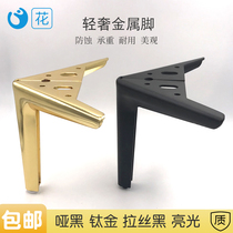 Sofa foot support leg iron furniture foot accessories dumb black titanium coffee table bedside cabinet TV cabinet foot metal