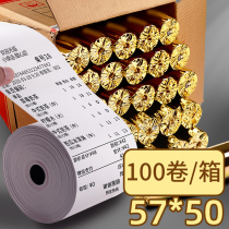 100 volumes of 57x50 thermosen paper cash register printer po supermarket ticket 58mm supermarket paper restaurant computer American group takeaway paper paper paper ticket ticket ticket 30 price tag volume