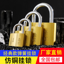 Imitation copper lock Home padlock case lock Anti-theft open small locking head Mini power box cupboard lock large door lock lock