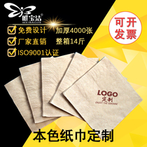 Restaurant hotel towel 2 layer napkins KFC take-out box custom LOGO napkin wholesale
