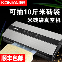 Konka tea folding bag Rice vacuum food packaging machine Plastic sealing machine Rice brick bag vacuum sealing machine