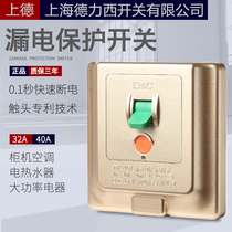 Shanghai Delixi switch electric water heater cabinet air conditioner 3p leakage protector 32A40A leakage protection switch