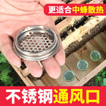 Beehive stainless steel vent in the bee special ventilators radiator beekeeping and cooling bee tools breathable window