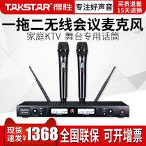 Win UHF wireless microphone one drag two U segment FM stage KTV Takstar win TS-8808