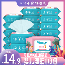 Six little tiger cotton soft towel baby wet and dry hands wash face towel wipe wipes non paper towel 3 packs 240 draw