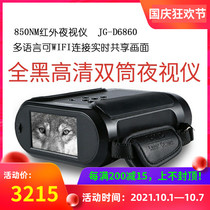 Double-tube night vision device all black high-definition infrared digital telescope outdoor detection night vision day and night dual-purpose anti-theft