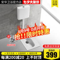 Anhua squatting toilet water tank set stool ceramic deodorant Toilet squatting toilet Stool flush squatting toilet