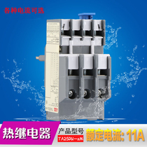 TA Series Thermal Overload Relay TA25DU-11A Thermal Relay 4A5A6 5A19A25A32A
