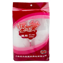 Jilmy thick disposable cup 250ML plastic striped Cup 50 drinks milk tea cup manufacturers