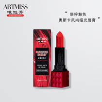 Only charm show energy Red Oscar fashion lipstick Atomized matte lipstick Moisturizing not easy to take off makeup lipstick