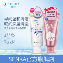Japan senka Sanke original imported facial cleanser female silk collagen facial cleanser white mud facial cleanser set