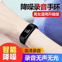 (Shoot 16 rounds of 32G)Xinke voice recorder bracelet Small professional HD noise reduction small equipment Ultra-long standby portable text recorder