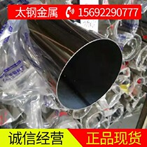 201304 316L stainless steel pipe decoration pipe brightening pipe wire drawing pipe sanitary grade pipe industrial pipe seamless pipe