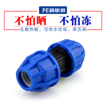 PE pipe quick joint direct docking of the pe black pipe to the pipe fittings pipe fittings LIVING JOINT FREE OF MELT 202532