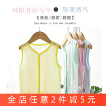 Male and female baby Summer waistcoat outside wearing baby monolayer mesh pure cotton ultra-thin with sleeveless small vest for summer