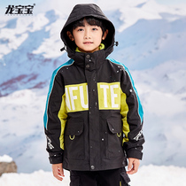 Childrens clothing three-in-one boy plus velvet thick jacket detachable spring and autumn clothes 2021 new medium and large childrens clothing