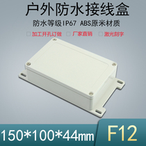 F12 150*100 * 44mm ABS plastic outdoor waterproof cable junction box dustproof and anticorrosive junction box