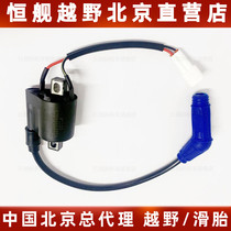 Constant Ship S5 Special Original Plant High Pressure Pack High Pressure Cap Cross-country Motorcycle Locomotive Four Punch Two Punch Retrofit Accessories